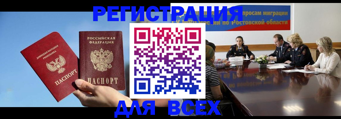 миграционный учет в Дубне