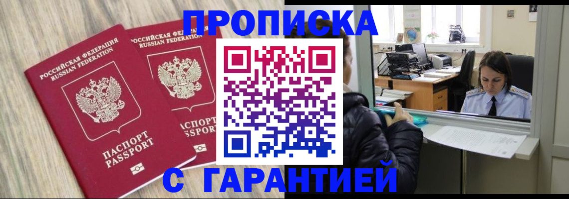 временная регистрация законно в Дубне