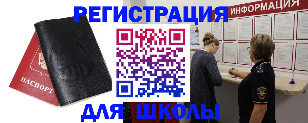 где прописаться в Дубне