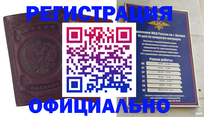 временная регистрация в квартире в Дубне